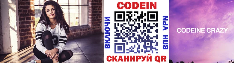 Купить закладки  Ликино-Дулёво  Кодеин Purple Drank 