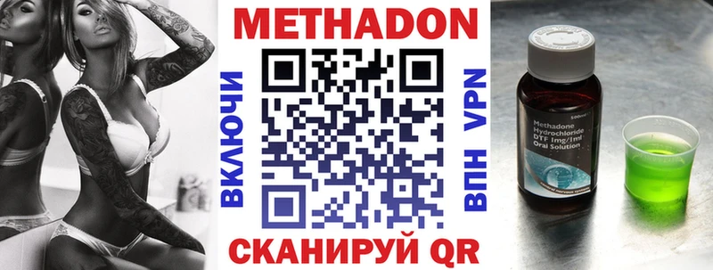 Метадон VHQ  Купить закладки  Ликино-Дулёво 